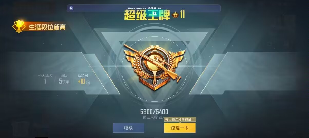 和平精英先行者透视直装 - 和平精英怎么开自瞄镜辅助预览图